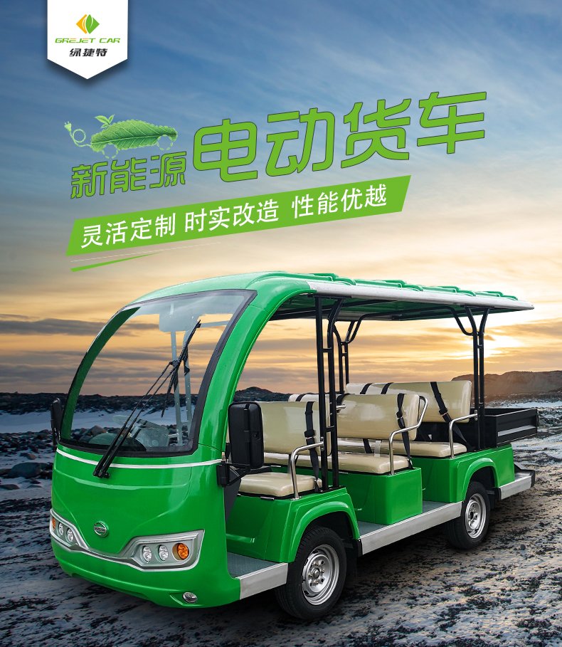 T8-1 電動(dòng)觀光車(chē)廂式貨車(chē)廂式貨車(chē)四輪電瓶車(chē)度假(圖1)