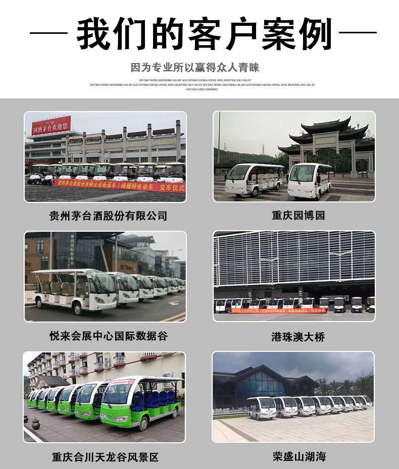 14座公交車座椅電動觀光車高爾夫球車酒店景區(qū)樓盤物業(yè)度假村接待車看房車四輪電瓶車8座11座14座觀光車(圖12)